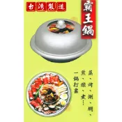 派樂 蒸鮮霸王鍋(食品級304、316不鏽鋼鴛鴦火鍋 簡配4件、全配6件組)上蒸盤海鮮塔原汁滴入火鍋 滴雞精 中秋烤肉爐