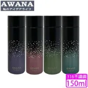 AWANA 316不鏽鋼炫彩口袋杯150ml(KD-150D)