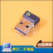 【樺仔3C】原廠 羅技 LOGI BOLT USB 接收器 綠色閃電符號 無線鍵盤 無線滑鼠鼠 USB接收器