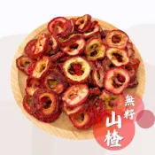 【知所為漢方】無籽山楂片（600G）  山楂圈 去籽山楂 切片去籽 仙楂 洛神花茶材料