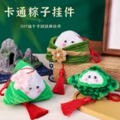 🌈人氧爆款🌈端午節扭扭棒手工diy材料包掛件鑰匙扣親子活動創意禮物糉子香包