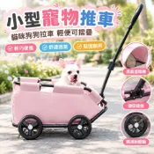 隔日達🌈小型寵物推車貓咪狗狗拉車輕便可摺疊外出手推車遛狗分離GRD