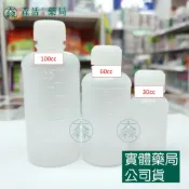 森活中西藥局 藥局現貨_藥水分裝空瓶 30ML/60ML/100ML 藥水罐 分裝瓶 刻度小藥瓶 藥水瓶
