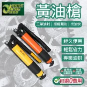 包退0費用 黃油槍 600CC 省力型 壓桿式 牛油槍 黃油條 牛油條 手動牛油槍 手動黃油槍 注油器 打油【超能旗艦】