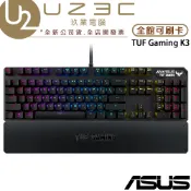 ASUS 華碩 TUF Gaming K3 機械式鍵盤 RGB 電競鍵盤 青軸【U23C實體門市】