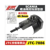 (店+)JTC-7886 SCANIA 噴油嘴間隙調整器(69.9 mm) 凸輪軸 噴油器 間隙 調整 工具