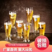 全球選品1館 生活百貨 ♡1664專用啤酒杯 朝日啤酒杯子精釀麒麟酒杯 喝青島啤酒杯