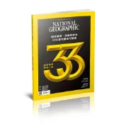 國家地理雜誌_雜誌281期2025年4月號_國家地理典範人物33 創造願景、改變世界的33位當代傑出行動家