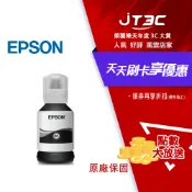 JT3C EPSON T03Q100 原廠連供高容量黑色墨水120ml 3入特殊賣場