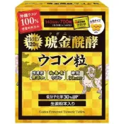現貨  日本好市多 沖繩薑黃堂 琥金發酵 薑黃錠 140日 700粒