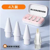 觸控筆替換筆尖 高品質盒裝 改造筆頭 適用apple pencil1/2 至尊款