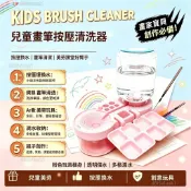 🎨自動換水式畫筆清洗器 水彩壓克力通用洗筆機 內建調色盤筆座 學生美術課兒童塗鴉裝備 美術創作用品 交換禮物 兒童禮物