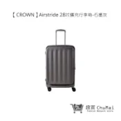 【CROWN】Airstride 28吋擴充行李箱 石墨灰 - 趣買商城