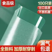 喜挖2店 網紋路真空袋食品真空包裝袋卷袋抽真空塑封袋壓縮袋家用保鮮袋子