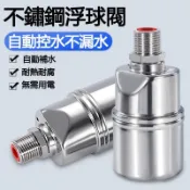 台中出貨👌水滿自停閥 水箱水塔浮球閥 不鏽鋼開關水位控制器 止水閥自動上水器 浮球開關 水位控制器 開關自動 浮球閥