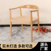 肯尼迪總統椅 北歐復古扶手椅 靠背椅 繩編椅 書桌椅 實木椅 白蠟木餐椅