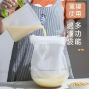 熱銷🔥食品級加厚無紡布濾網 豆漿過濾網袋 超細超密水果蔬菜汁葡萄酒渣過濾袋 廚房擠餡袋 擠菜餡布隔渣袋 紅薯粉過濾袋