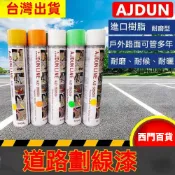 【台灣出貨】 路劃線漆 道路噴漆 地麵樹脂漆 停車位路麵劃線漆 標線機 馬路駕校畫線器 油漆 免運