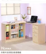 生活大發現-B-淺橡木色百變活動書櫃書桌/辦公桌 工作桌 電腦桌 台灣製 E-6725PMS-R1
