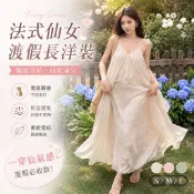 實物實拍 法式洋裝 女神洋裝 渡假洋裝 雪紡洋裝 吊帶連身裙 顯瘦長裙 沙灘渡假 氣質穿搭氣質滿分顯瘦遮肉 度假沙灘洋裝