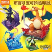 【盲盒驚喜】布魯可寶可夢積木經典版L款盲盒人偶甲賀忍蛙噴火龍模型手辦男孩