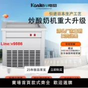 臻選名品 【台灣公司 超低價】格爾電器厚切炒酸奶機商用炒冰機夜市擺攤單雙鍋炒奶果炒冰沙