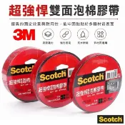 聯盟文具 3M 118 超強悍 VHB 雙面泡棉膠帶 12mm / 18mm / 24mm (3倍黏力)【APP滿額下單10%點數(單一帳號最高1000點)】9/30止