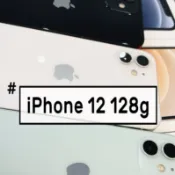 賣Apple iPhone 12 128 各色賣場 i12 iphone12 6.1寸 128G 板橋實體店面