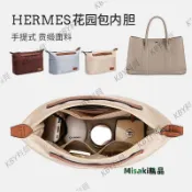適用于愛馬仕花園包內膽Hermes Garden party30 36內襯包中包內袋25385 Misaki精品