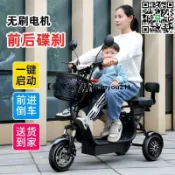 優品優選 親子電動三輪車雙座輕便迷你折疊電動鋰-電池男女士電瓶車代步車