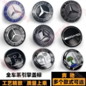 艾秋車品♕賓士車標 引擎蓋標 前槓平標C級E級GLA級GLE級ML級A級CLA級G級黑色機頭蓋標 蘋果樹AMG巴博斯前標