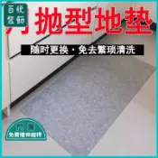 🔥百悅裝飾--地毯⚜️家用廚房一次性地墊防臟免洗吸水吸油防滑衛生間入戶門口可拚接