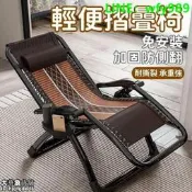【廠家嚴選】【藤椅 午休椅】折疊靠背涼椅 陽臺休閒椅 老人專用椅子 靠背懶人椅 可躺藤涼椅 午休午睡椅 家用休閒椅 男