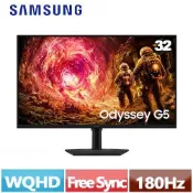 SAMSUNG三星 32型 Odyssey G5 平面電競顯示器 S32FG502EC
