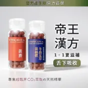 《聖力達生技》冬蟲夏草＋黃耆【帝王漢方】舌下吸收精華180粒裝｜超臨界萃取