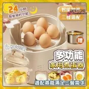 【蒸蛋器 煮蛋機】110V全自動 蒸籠煮蛋神器 日式溏心蛋機 自動蒸器酸奶早餐器 迷你家用蒸蛋 早餐溏心蛋 DIY必備