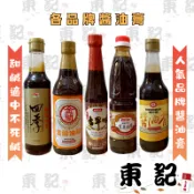 【東記】四季釀造油膏／金蘭油膏／高慶泉古早味・黑豆醬油膏／龜甲萬醬油膏｜拌飯拌麵滷煮萬用 醬油膏綜合賣場