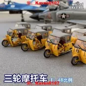 【小七模型】時代  絕版三輪車 1/48Brekina Mini Austin Countryman