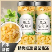 皁角米 190g 罐裝 正宗皁角米 雪蓮子 新鮮貨 清涼解渴 清潤退火 熬夜水 可搭配紅棗蓮子 泡水煲湯 四季常備