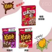 〈YGO 異果〉 部分現貨!!! 加拿大 Kellogg's 家樂氏 Krave 麥片 三種款式 即食麥片
