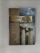 【露天書寶二手書T9/宗教_UNP】筆記型和合本新約聖經(使徒行傳、保羅書信、一般書信)(精裝)_聖經資源中心編輯部