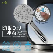 (店+)Elephant Waters 沐象 雨淋三段式防垢沐浴把手