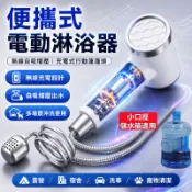 便攜式電動淋浴器 無線自吸增壓花灑 充電式行動蓮蓬頭 戶外露營宿舍野營洗澡 家用工地洗車寵物清潔便攜沖洗沐浴工具