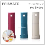 【現貨】日本 PRISMATE 手持式 電動 刨冰機 剉冰機 碎冰機 DIY 冰品 飲料 野餐 三色 PR-SK003