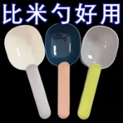 ✨免運+臺灣出貨✨創意量杯米勺 家用多功能廚具 量米工具 五穀雜糧量杯 舀米勺子 北歐撞色簡約 量勺
