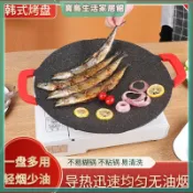 平底鍋 炒鍋 不沾鍋 不沾平底鍋 烤肉盤 不粘烤盤 圓形烤肉盤韓式燒烤盤戶外野餐便攜烤肉盤鐵板燒煎烤兩用盤卡式爐電磁爐適