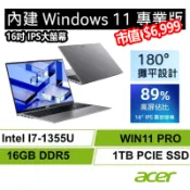 【蝦皮直營】Acer Aspire PRO APRO16-51P-70VN I7-1355U 16G 1TB 商用筆電