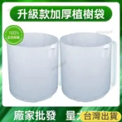 【台灣出貨】【1.5萬人好評】美植袋加厚工廠直銷無紡布育苗袋植樹袋種植袋超厚美植袋批髮 JURP