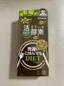 日本最新改版，新谷酵素夜遲Gold Plus 180顆，現貨