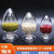 💥免運#玻璃種子瓶樣品瓶錐形瓶展示瓶鷄心瓶實驗室透明玻璃標本瓶 125ml